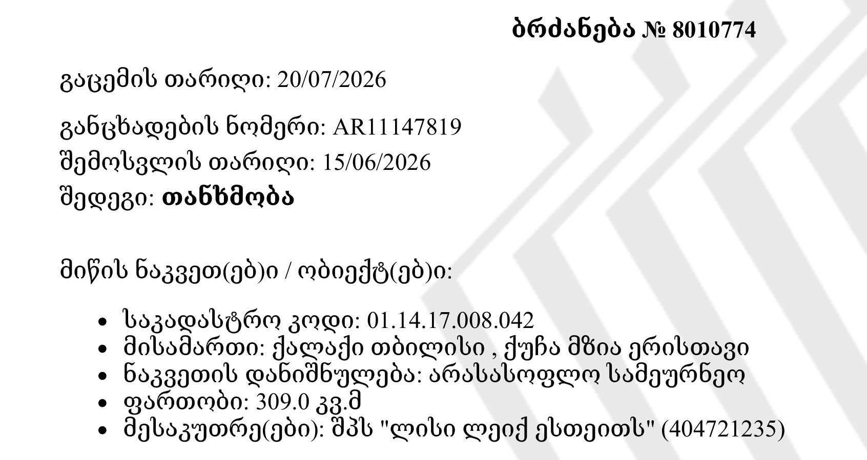 Detail from the Lisi Lake Estates 2026 building permit